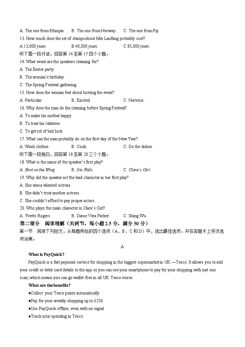 河北省保定市河北定州中学2023-2024学年高二下学期3月月考英语试题02