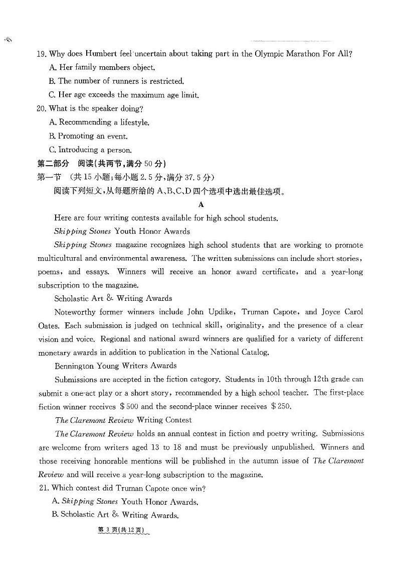 河北省沧州市沧县中学2023-2024学年高三下学期3月模拟预测英语试题03