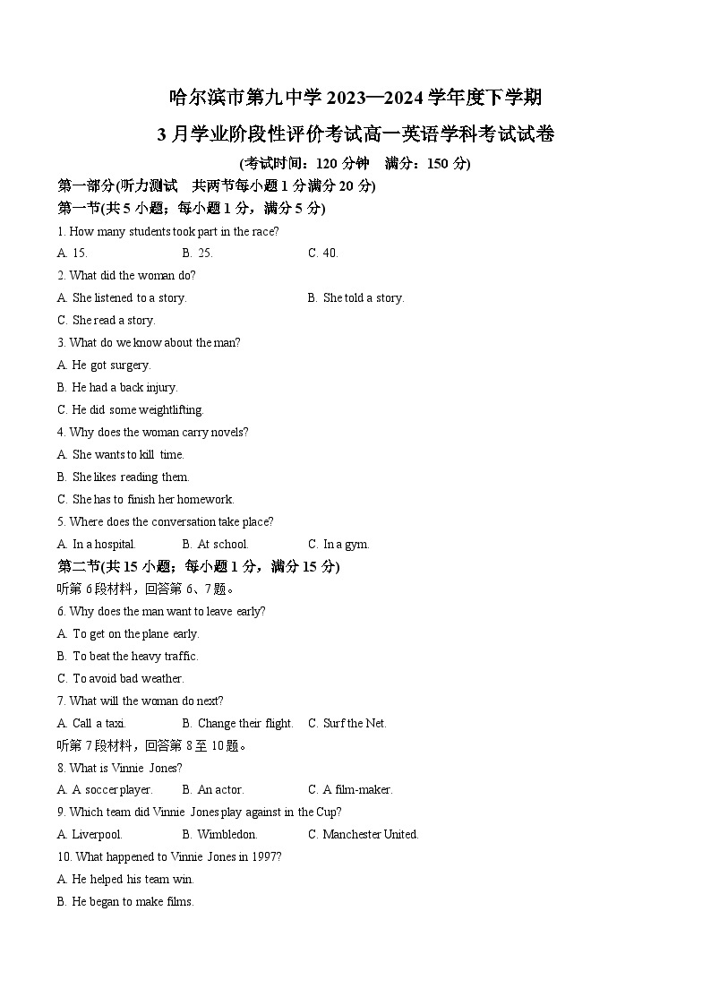 黑龙江省哈尔滨市第九中学校2023-2024学年高一下学期3月开学阶段性评价考试英语试卷01