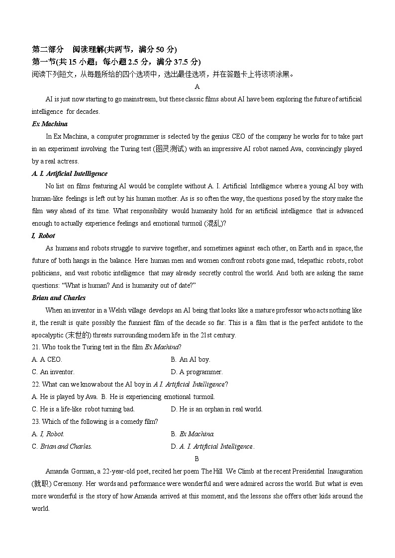 黑龙江省哈尔滨市第九中学校2023-2024学年高一下学期3月开学阶段性评价考试英语试卷03