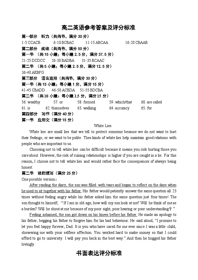 江苏省盐城市盐城市五校联考2023-2024学年高二下学期3月月考英语试题01