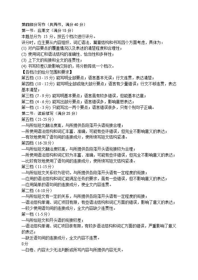 江苏省盐城市盐城市五校联考2023-2024学年高二下学期3月月考英语试题02