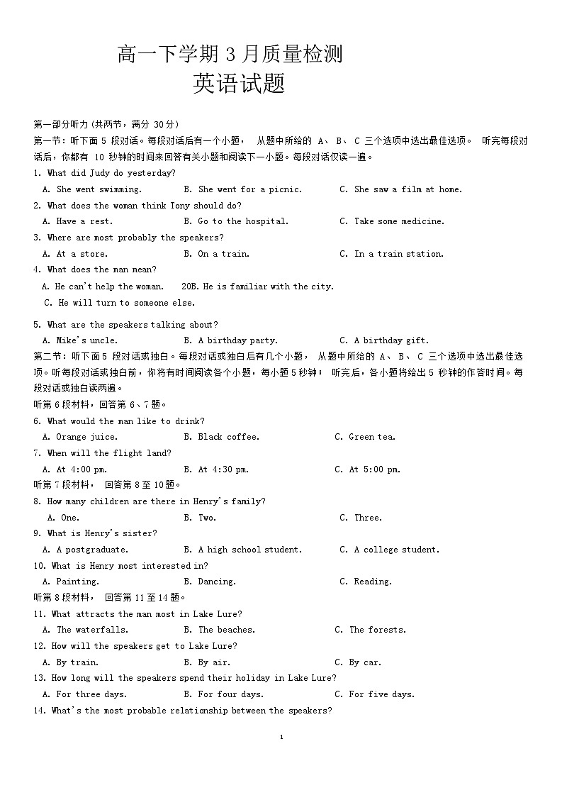 山东省济宁市邹城市第二中学2023-2024学年高一下学期3月月考英语试题01