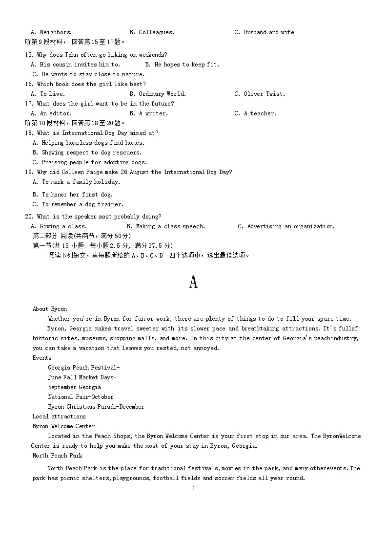 山东省济宁市邹城市第二中学2023-2024学年高一下学期3月月考英语试题02