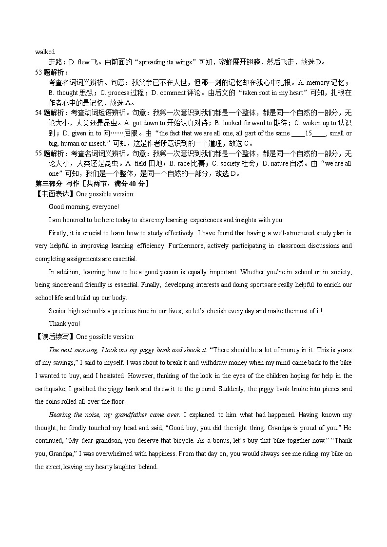 云南省昆明市禄劝彝族苗族自治县第一中学2023-2024学年高二下学期3月月考英语试题02