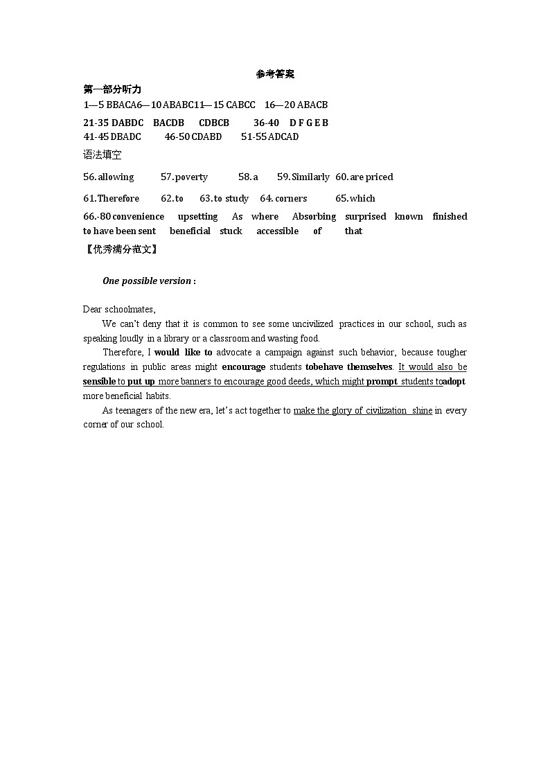 3月月考答案第1页