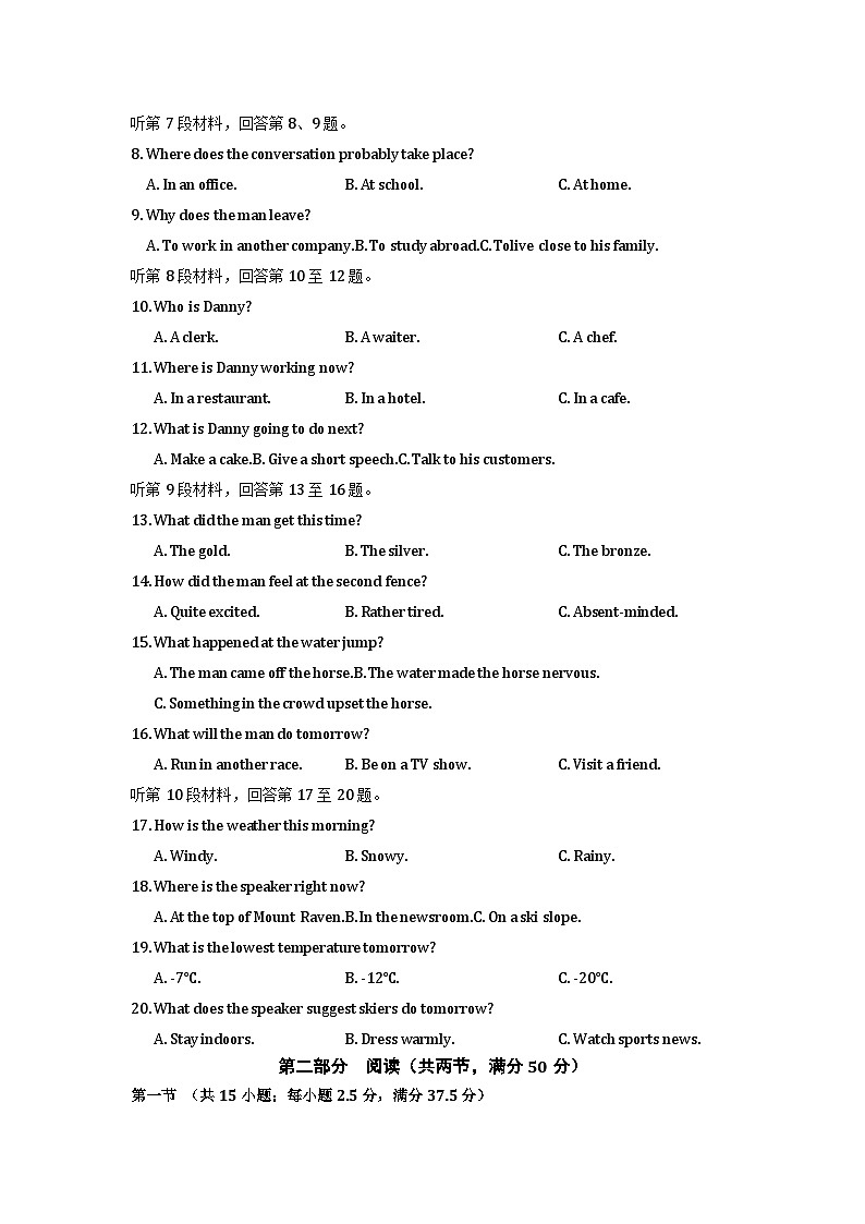 重庆市黔江中学校2023-2024年高一下 3 月月考英语试卷第2页