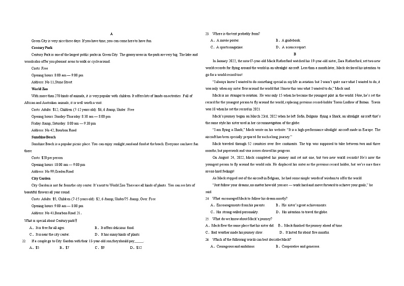 曲靖二中云师高级中学高一下学期3月月考试卷第2页