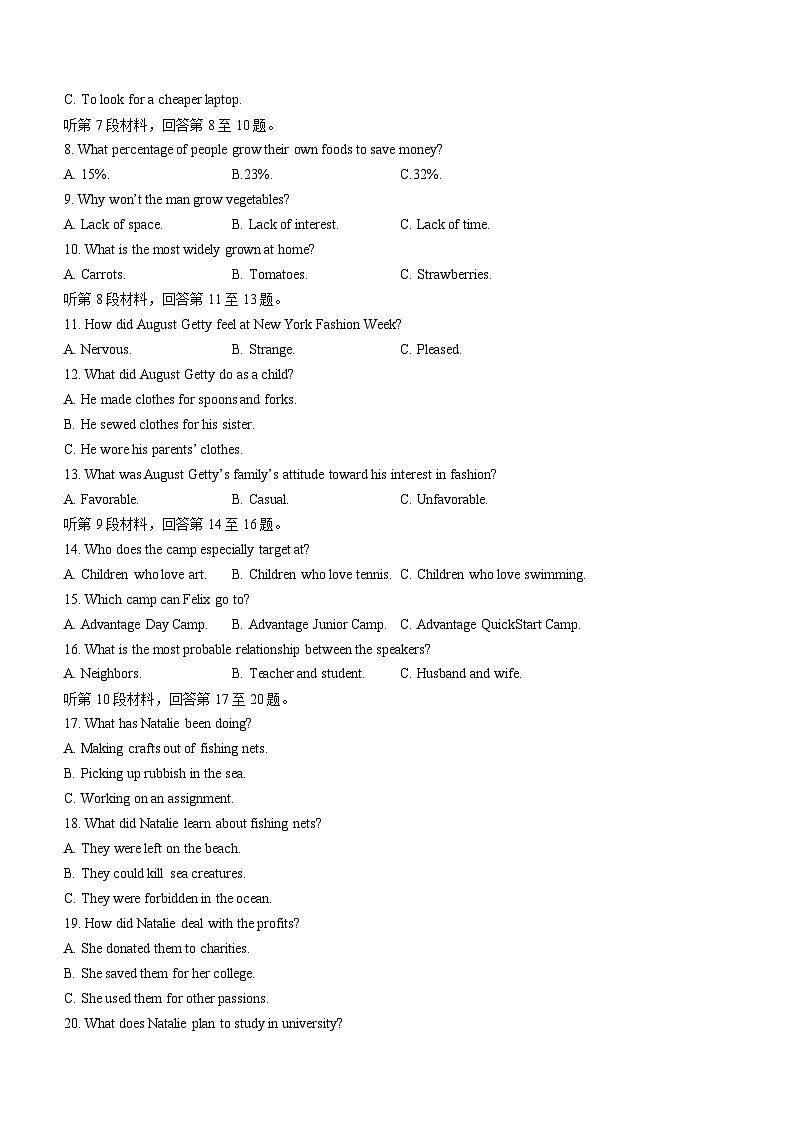 重庆市西南大学附属中学、重庆市育才中学校2023-2024学年高二下学期3月月考英语试题第2页