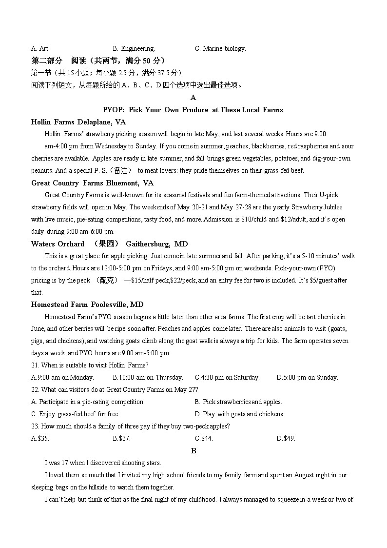 重庆市西南大学附属中学、重庆市育才中学校2023-2024学年高二下学期3月月考英语试题第3页