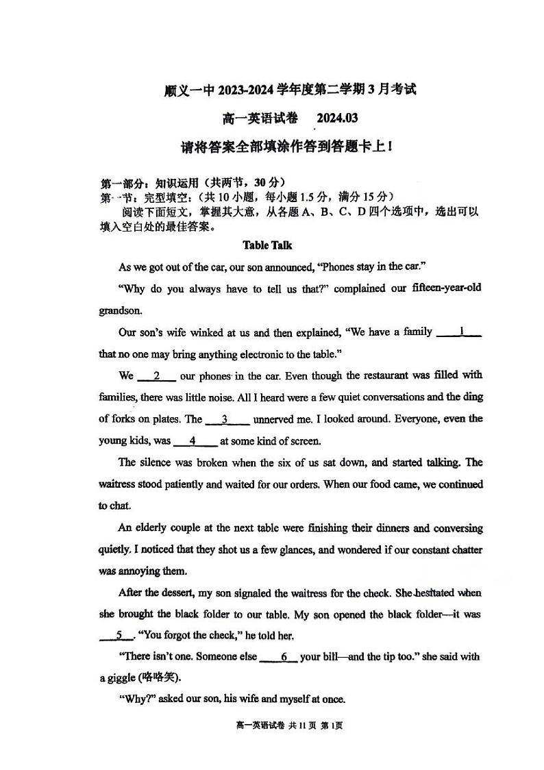 北京市顺义区顺义第一中学2023-2024学年高一下学期3月月考英语试题01