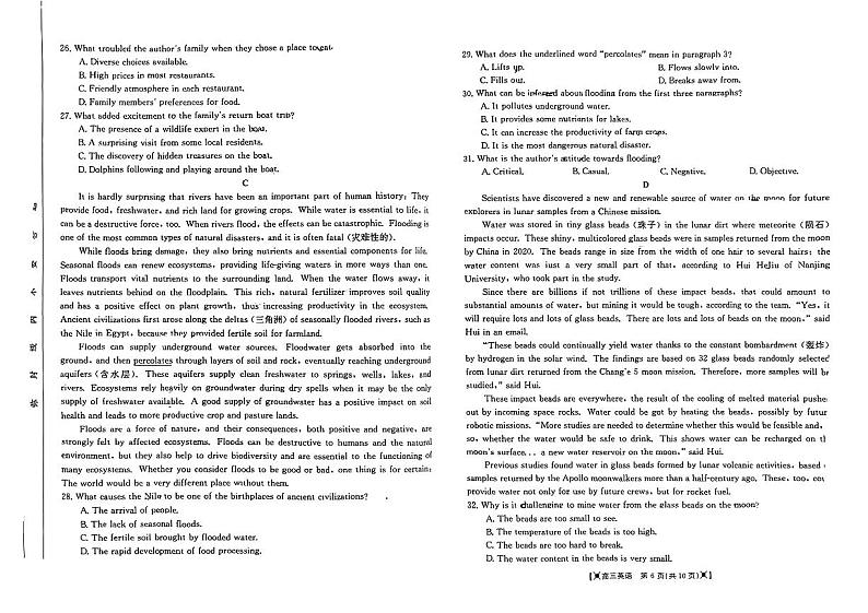 陕西省西安市部分学校2023-2024学年高三下学期二模模拟测试英语试题03