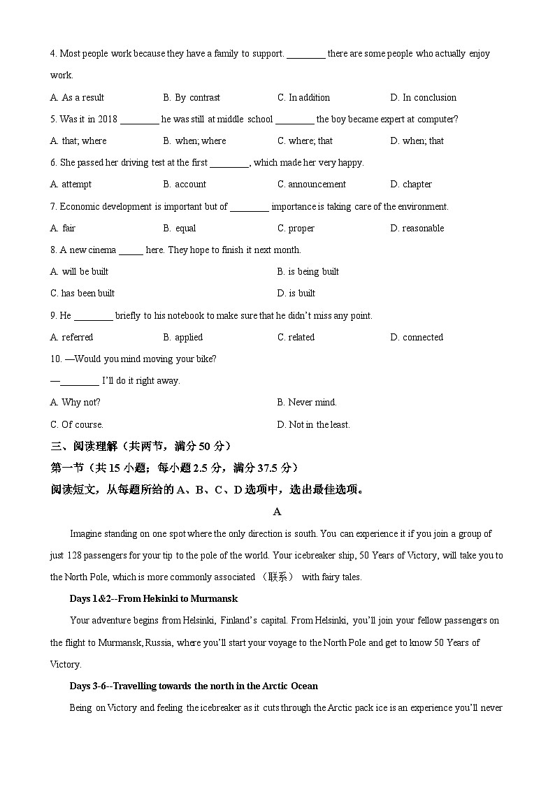 2024饶平县二中高一下学期期初检测试题英语含解析第3页