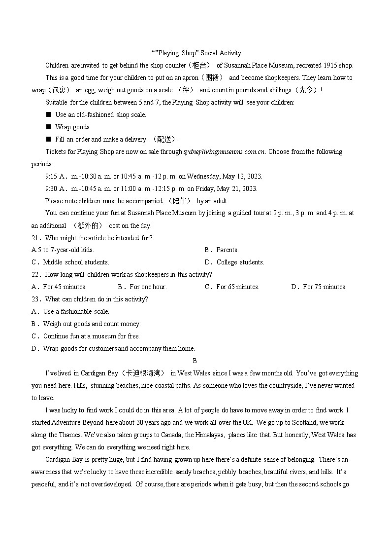 2024成都蓉城名校联盟高一下学期开学考试英语含答案03
