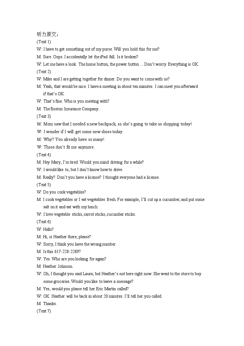 2024浙江省余姚中学高一下学期3月质量检测试题英语PDF版含答案（可编辑含听力）02