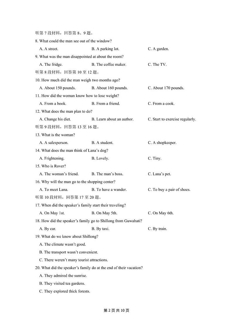 2024浙江省余姚中学高一下学期3月质量检测试题英语PDF版含答案（可编辑含听力）02