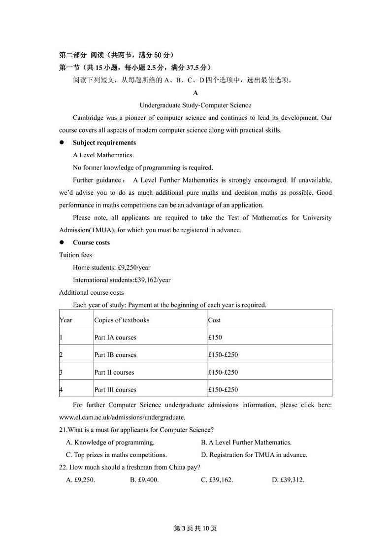 2024浙江省余姚中学高一下学期3月质量检测试题英语PDF版含答案（可编辑含听力）03