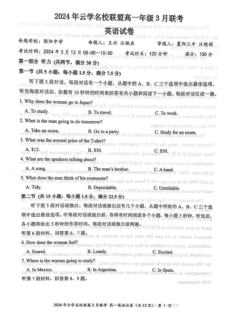 英语-湖北省云学名校联盟2023-2024学年高一下学期3月联考试题及答案01