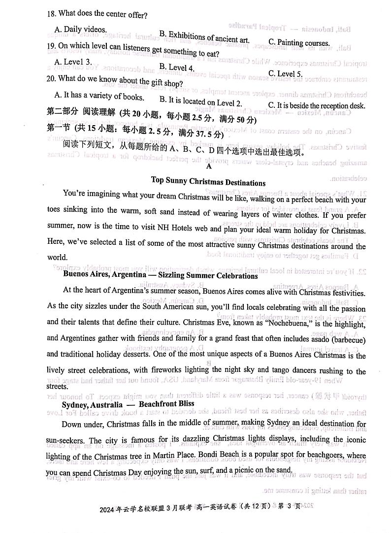 英语-湖北省云学名校联盟2023-2024学年高一下学期3月联考试题及答案03