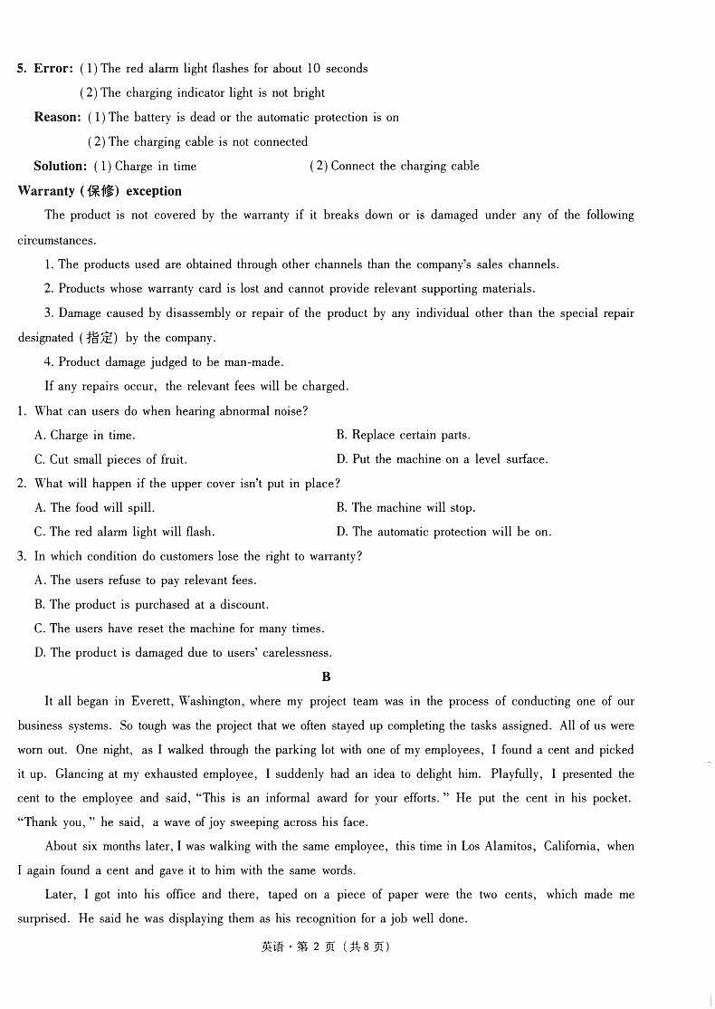 昆一中8英语试卷第2页