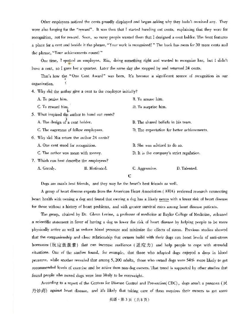 昆一中8英语试卷第3页