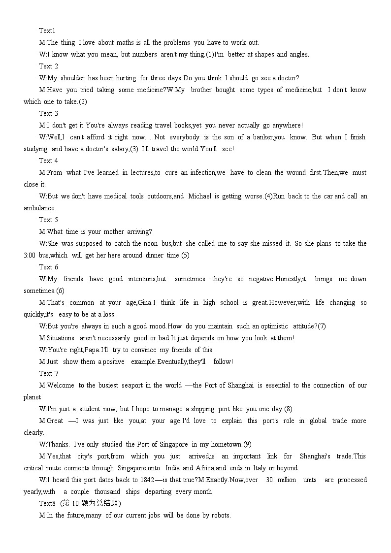 2024年浙江省五校联盟高三3月联考英语试题（附答案与听力材料）02