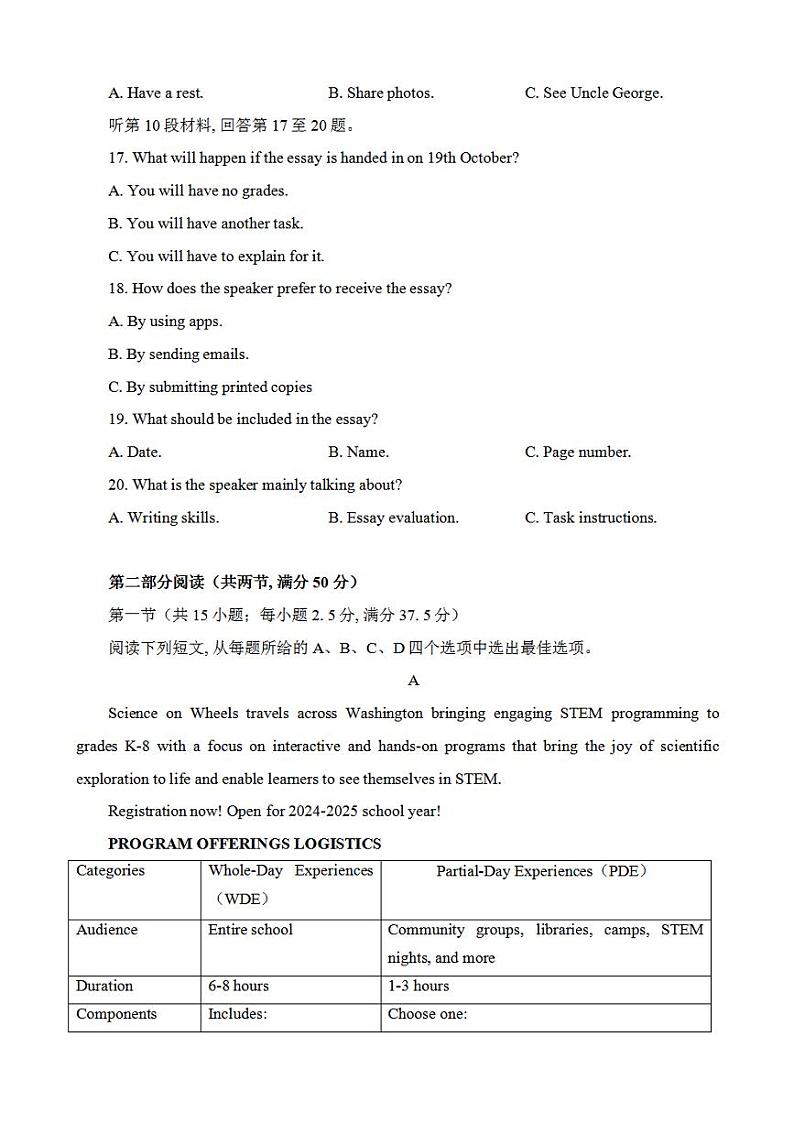 2024届河北省唐山市高三下学期一模英语试题（含答案）第3页