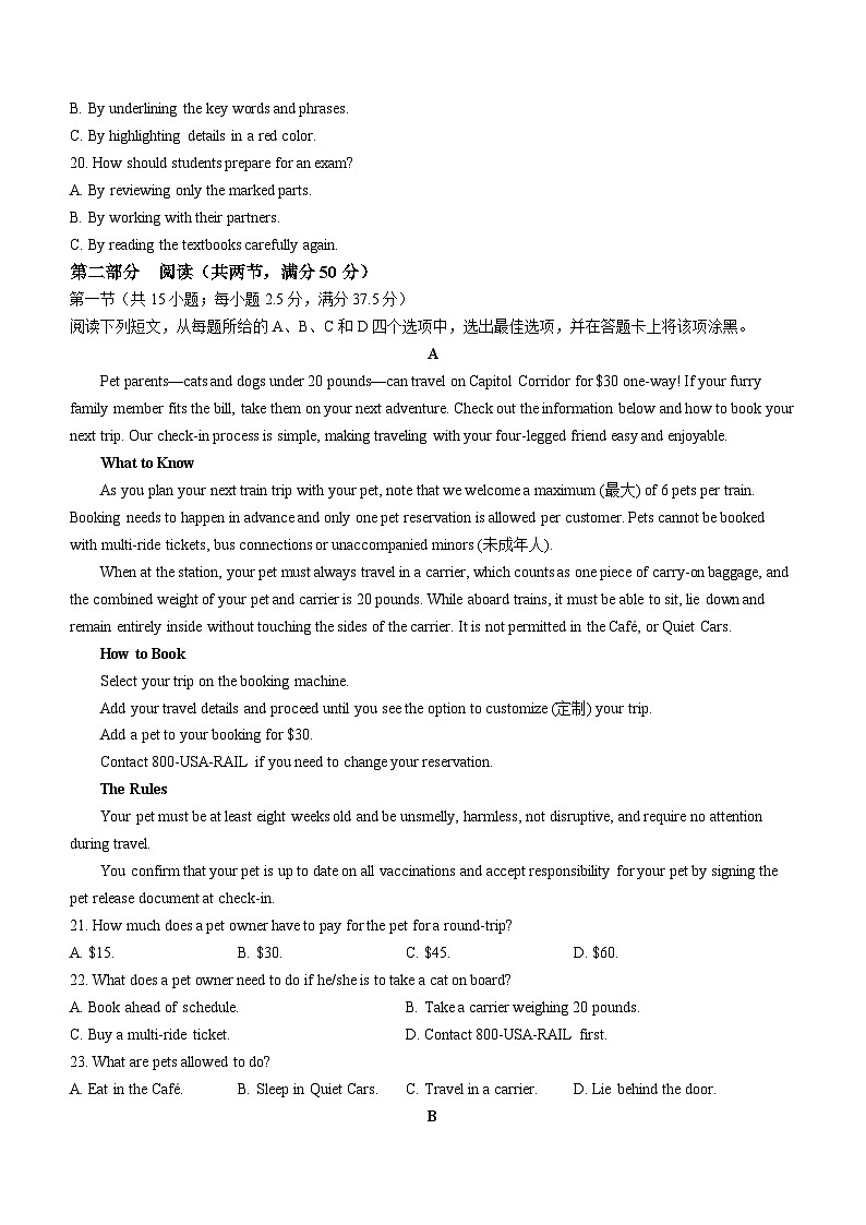 河南省平顶山市2023-2024学年高二上学期期末考试英语试题第3页