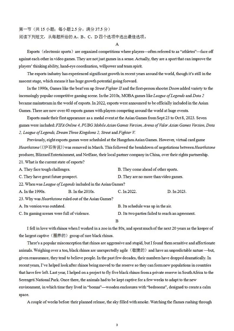 2024届新疆乌鲁木齐市高三第一次质量监测英语第3页