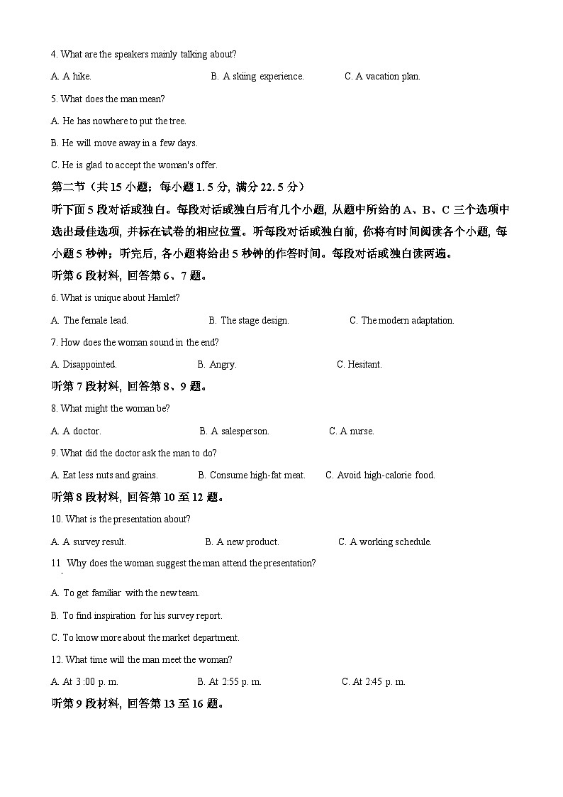 精品解析：2024届湖北省七市州教科研协作体高三下学期二模英语试题（解析版）第2页