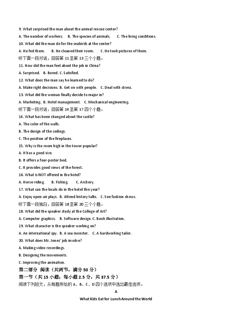 云南省保山市2023-2024学年高三上学期1月期末英语试题（含答案）02
