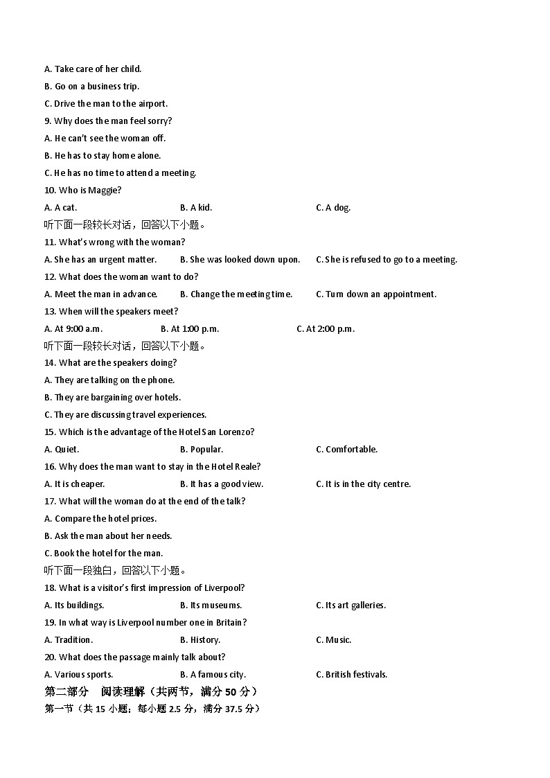 广西普通高中2023-2024学年高一下学期2月月考英语试题（含答案）第2页