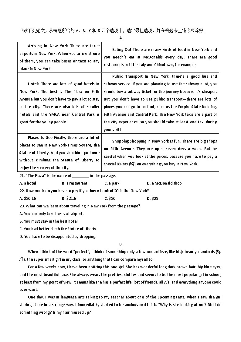 广西普通高中2023-2024学年高一下学期2月月考英语试题（含答案）第3页