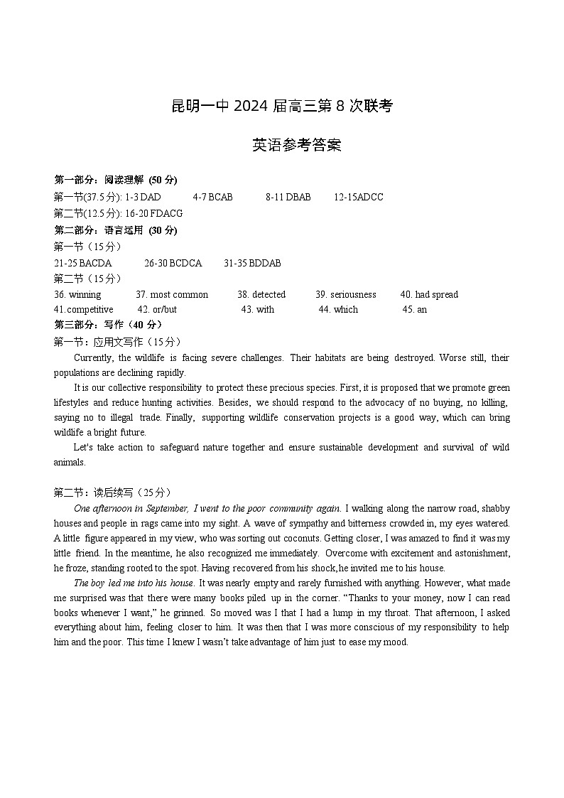 英语答案第1页