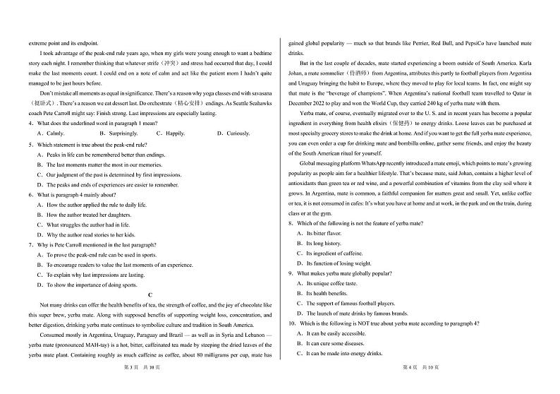 中学生标准学术能力诊断性测试2024届高三下学期3月测试英语02