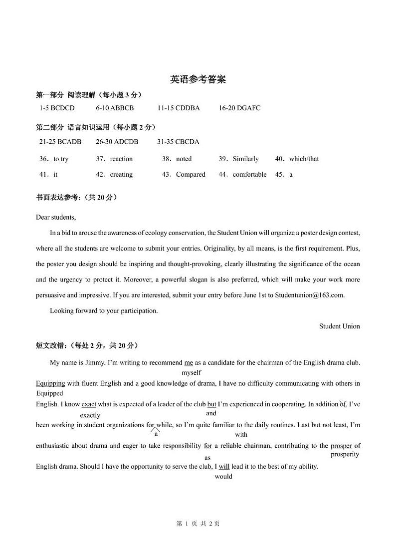 中学生标准学术能力诊断性测试2024届高三下学期3月测试英语01