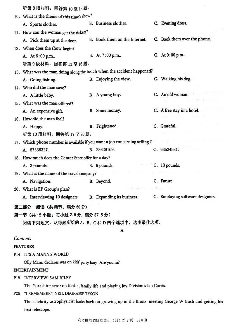 2024年重庆市普通高中学业水平选择性考试高考模拟调研卷英语（四）第2页