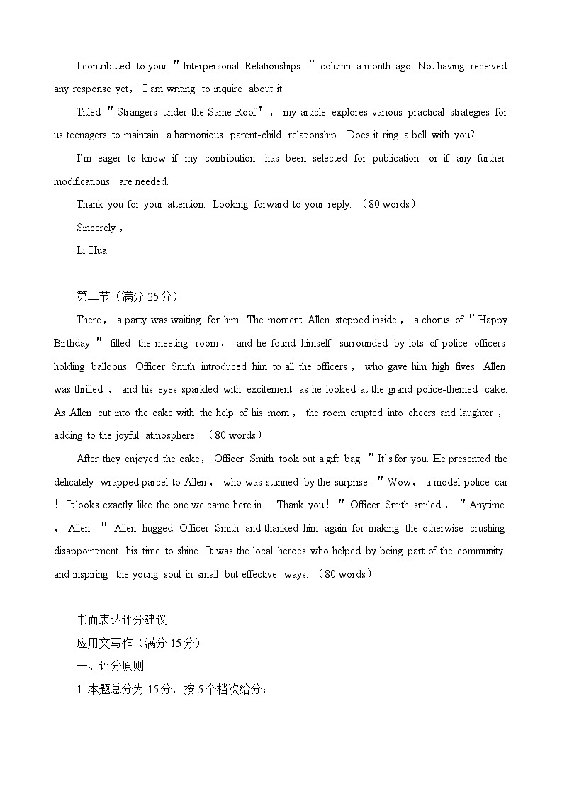 2024届江苏省南京市、盐城市高三第一次模拟考试英语试题02