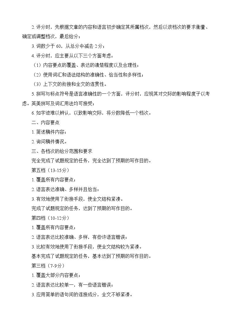 2024届江苏省南京市、盐城市高三第一次模拟考试英语试题03