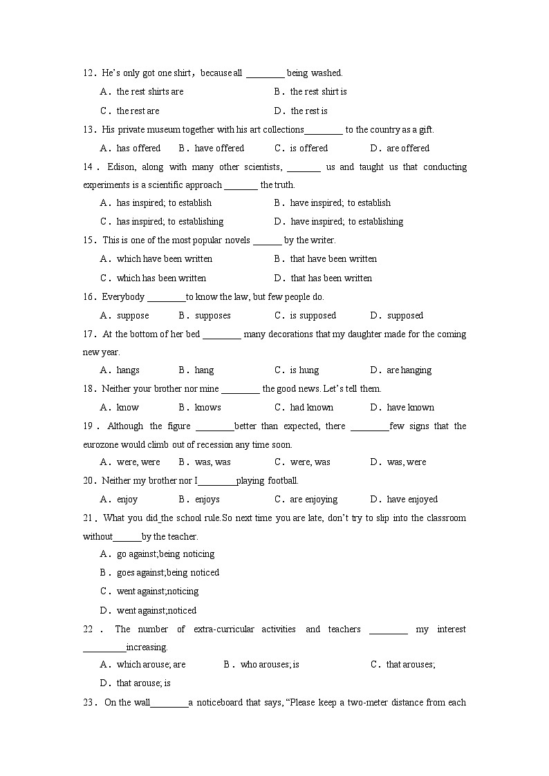 专题12 主谓一致狂练60题-2024高考英语一轮复习小题狂练大题狂刷（考试版）(新高考版）第2页