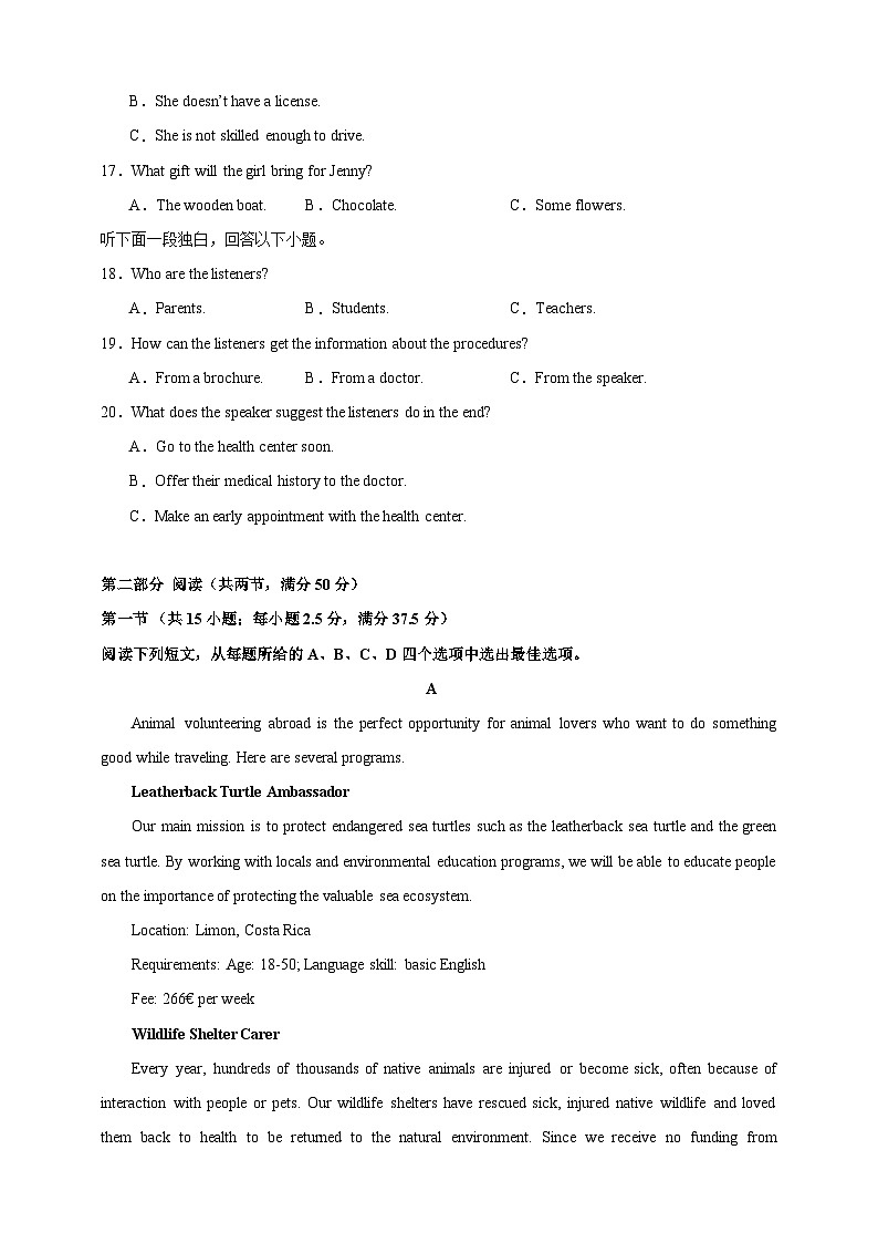 （新高考I卷）决胜高考仿真模拟卷05（原题版）第3页