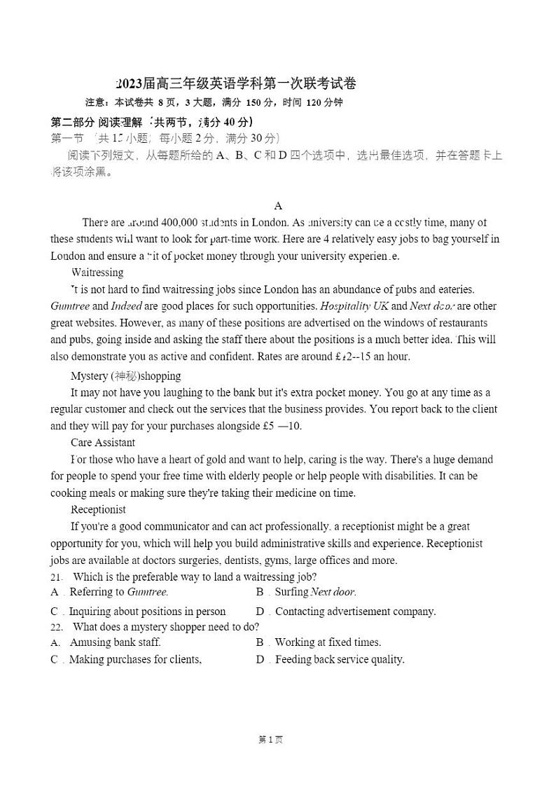 2023届河南省南阳市六校高三第一次联考英语试卷01