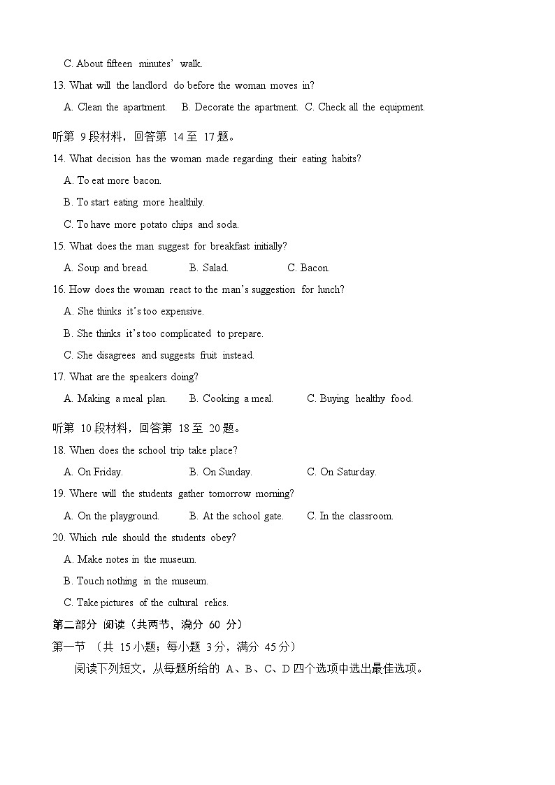 2024届山西省高三下学期一模英语试题03