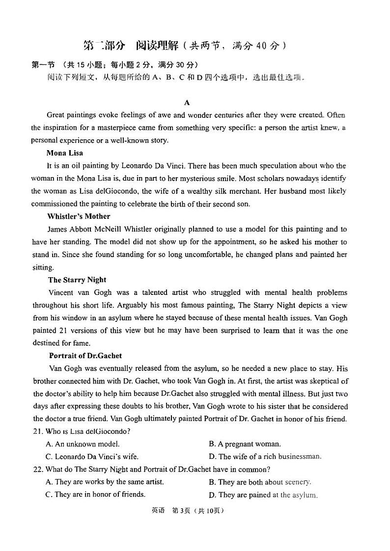 2024届陕西省宝鸡市高三下学期高考模拟检测(二)英语试题03