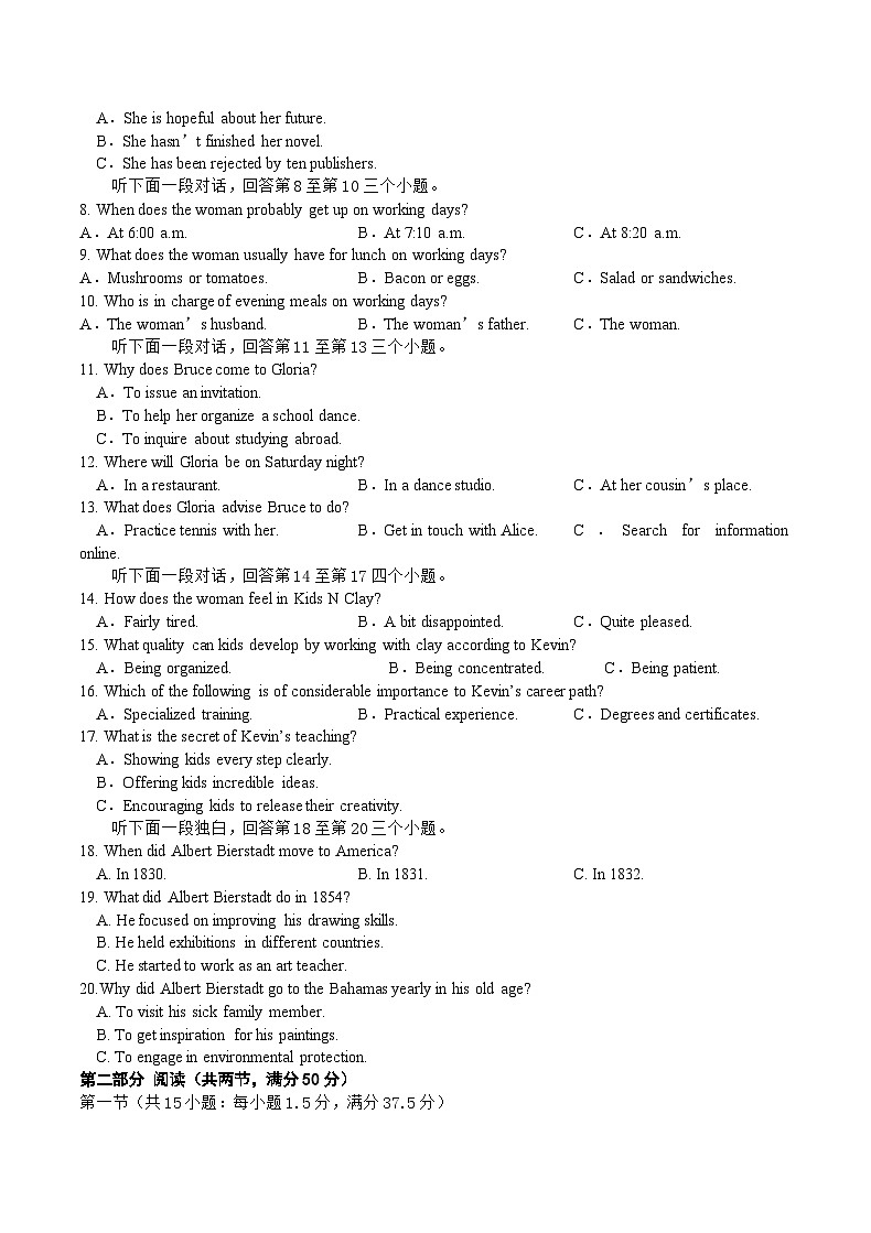 英语试卷第2页