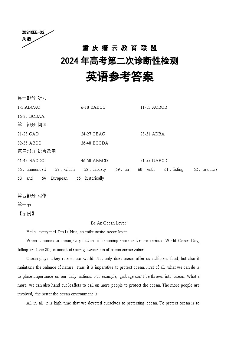 英语答案第1页