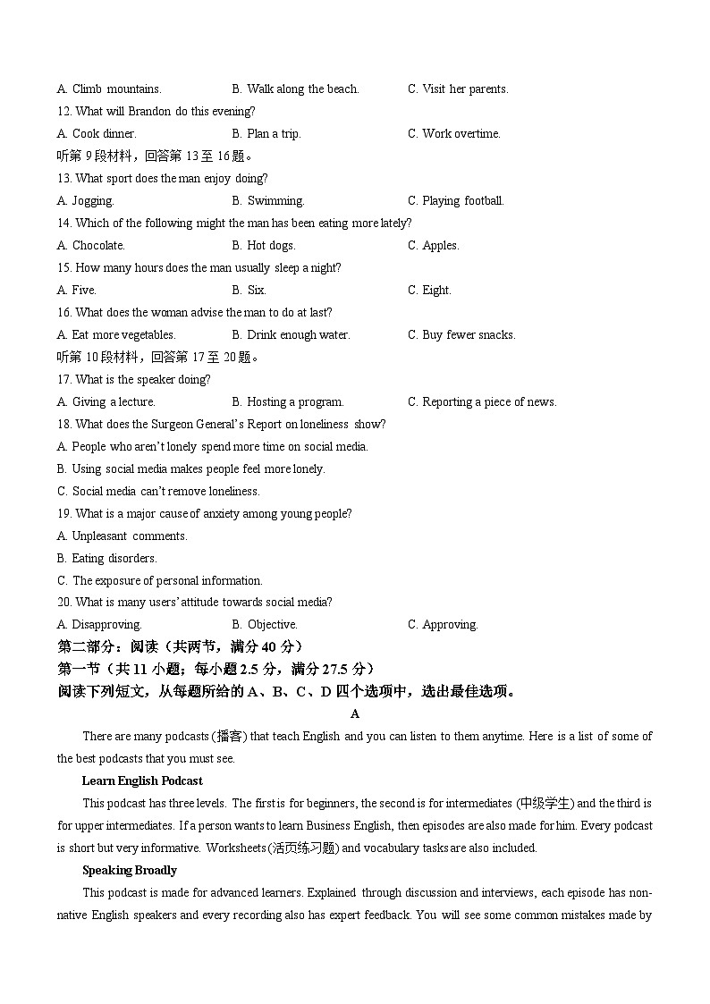 福建省漳州市云霄一中2023-2024学年高一下学期第一次月考英语试题(无答案)第2页