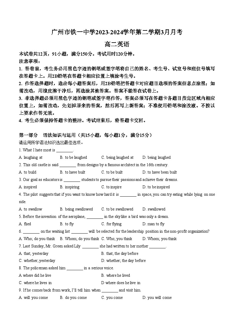 广东省广州市铁一中学2023-2024学年高二下学期3月月考英语试题(无答案)01