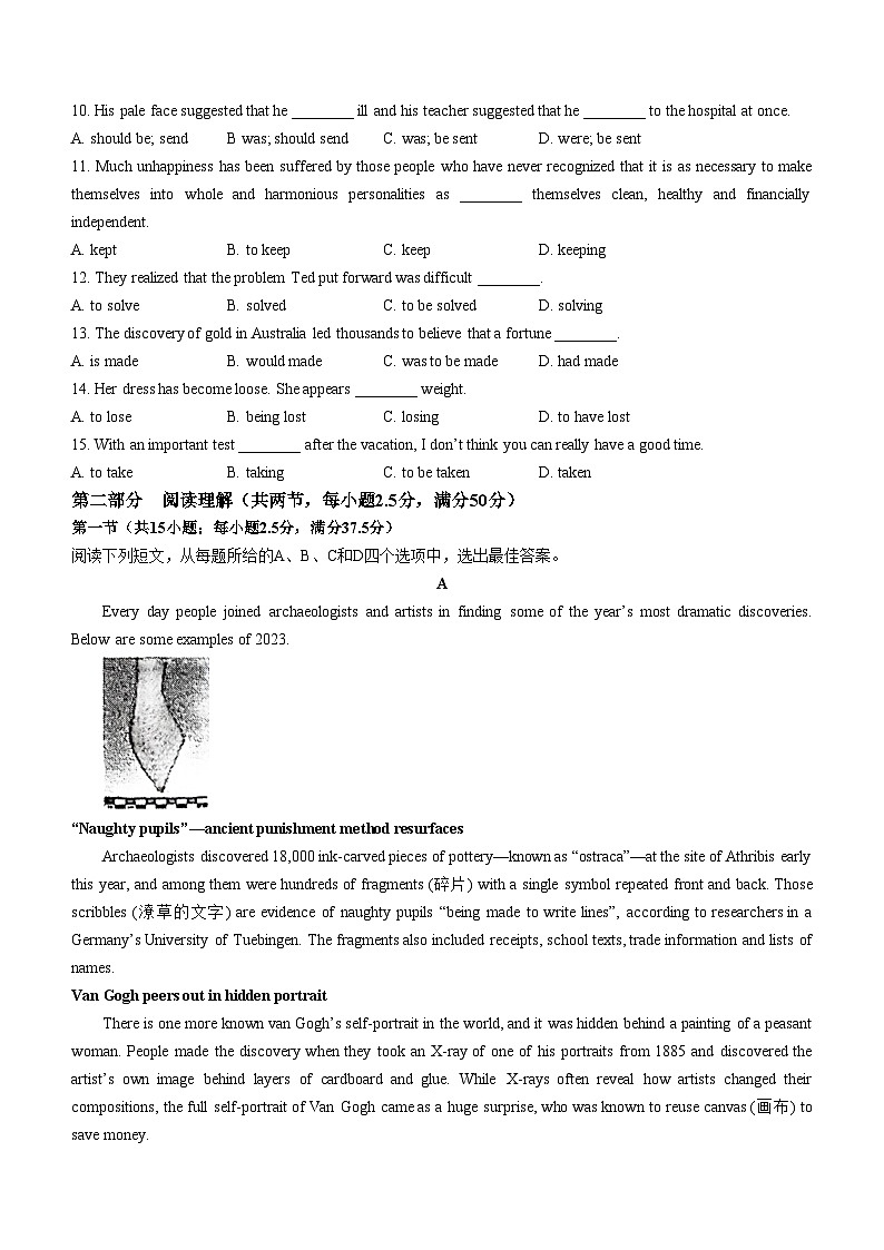 广东省广州市铁一中学2023-2024学年高二下学期3月月考英语试题(无答案)02