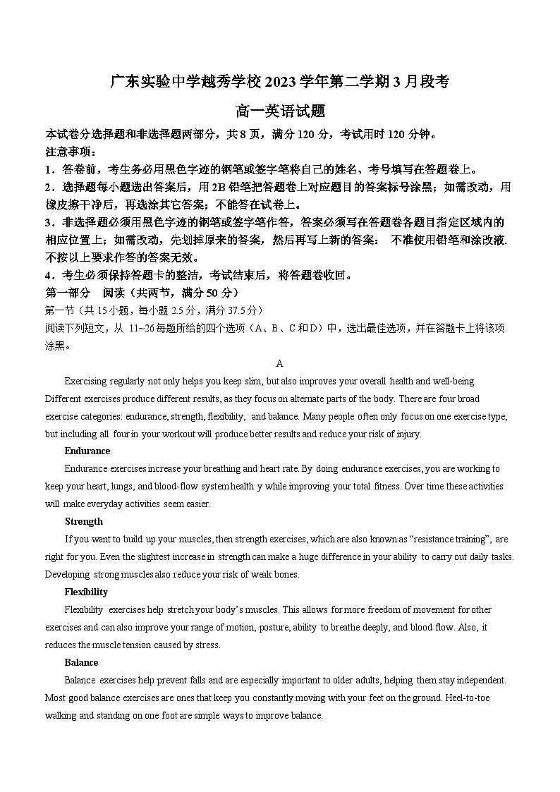 广东实验中学越秀学校2023-2024学年高一下学期3月段考考试英语试题(无答案)01